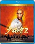 Amazon.co.jp: リー・リンチェイ - アジア映画: DVD